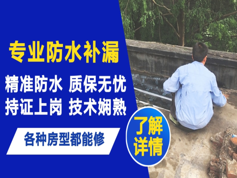 闽清县地面漏水慎检查找解决方法